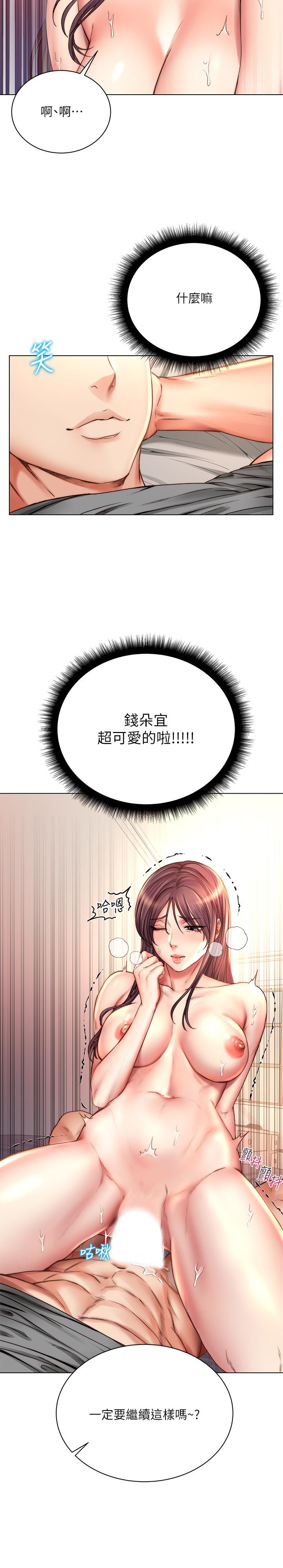 第56话-上下晃动腰肢的朵宜 - 第19.jpg页