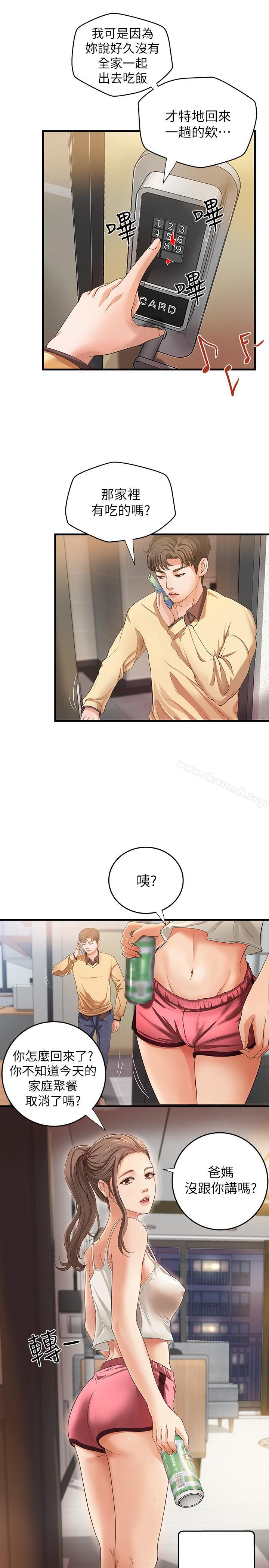 第1話-用身體學習的實戰教學 - 第30.jpg页