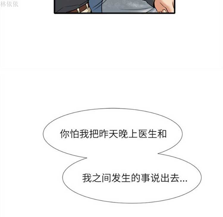 第 18 话 - 第11.jpg页