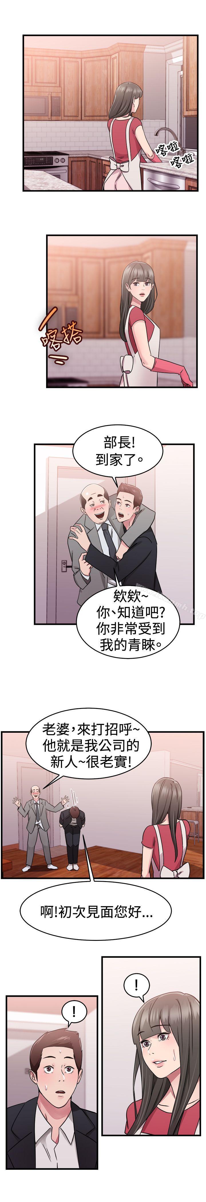 第76话 部长老婆是我的前女友(上) - 第13.jpg页