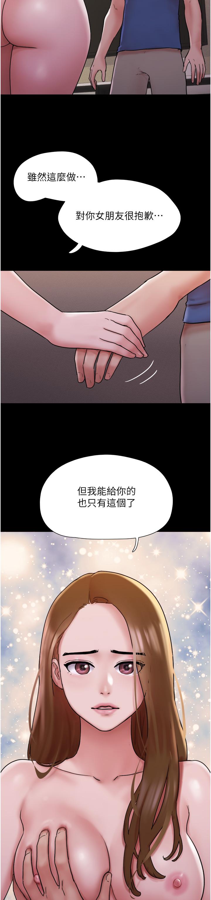 第15话-两个女友一起洗澎澎 - 第3.jpg页