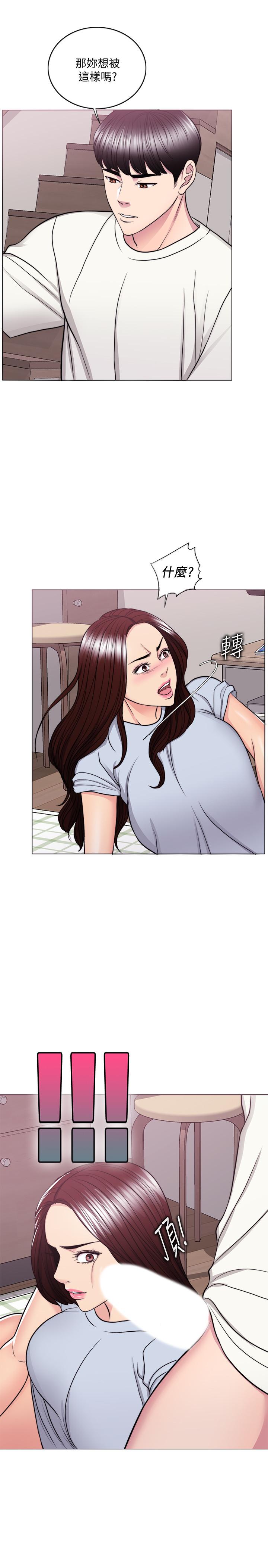 第45話-我已經在生氣了 - 第13.jpg页