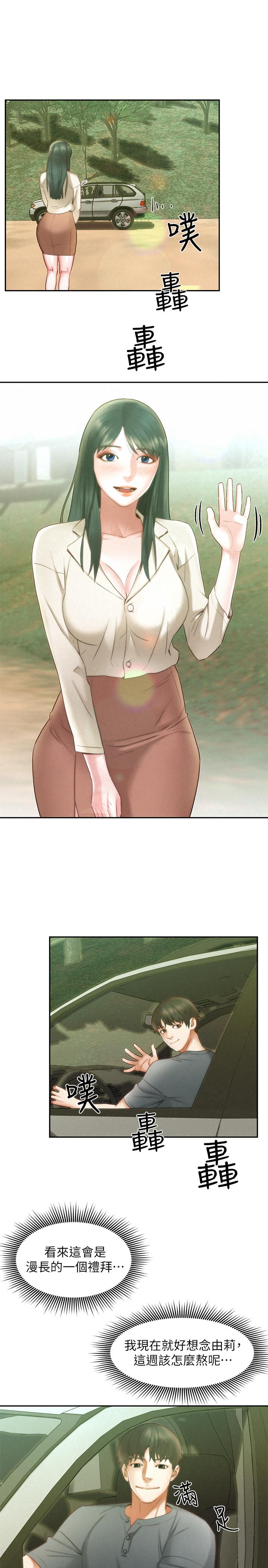第18話-等待重逢的她們 - 第21.jpg页