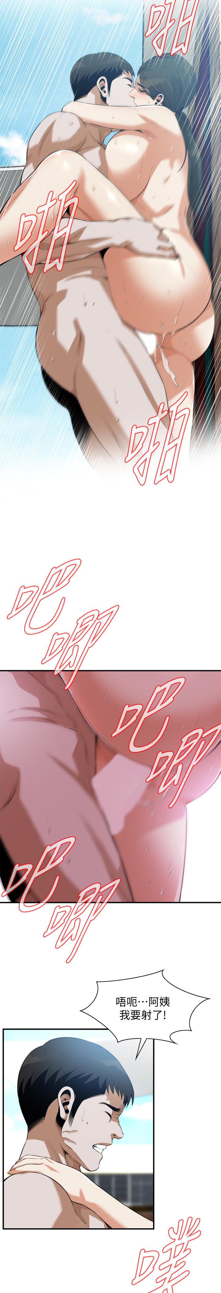 第191話<第3季>-阿姨，你竟然也會渴求我 - 第22.jpg页