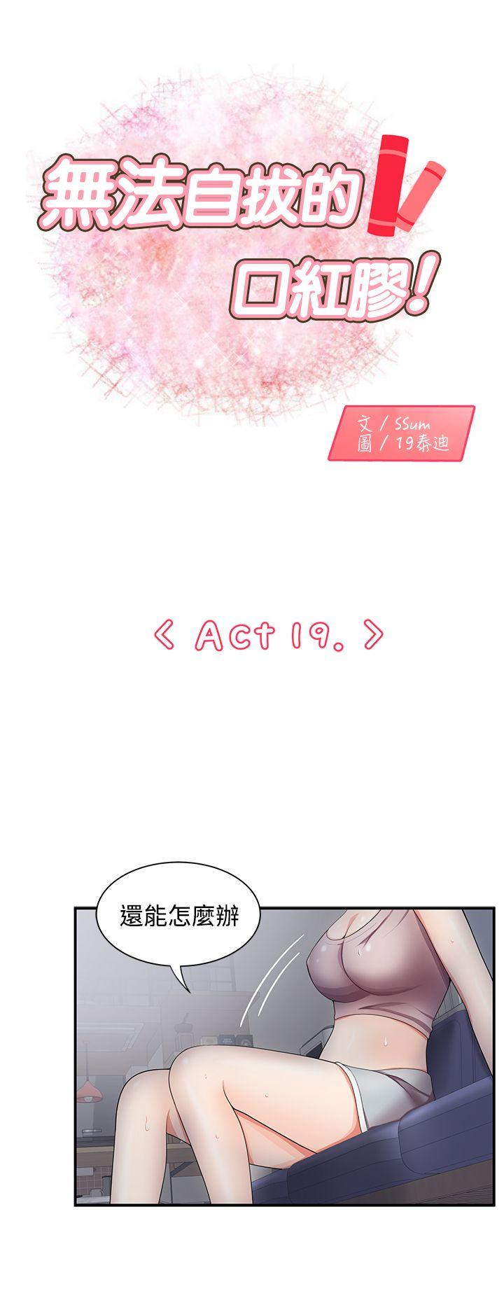 第19話 - 第1.jpg页