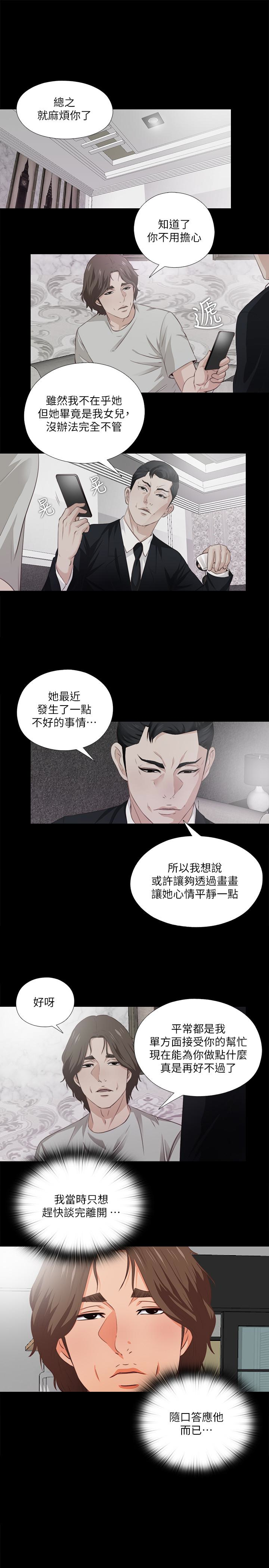 第2話-課堂上解放的雙峰 - 第1.jpg页