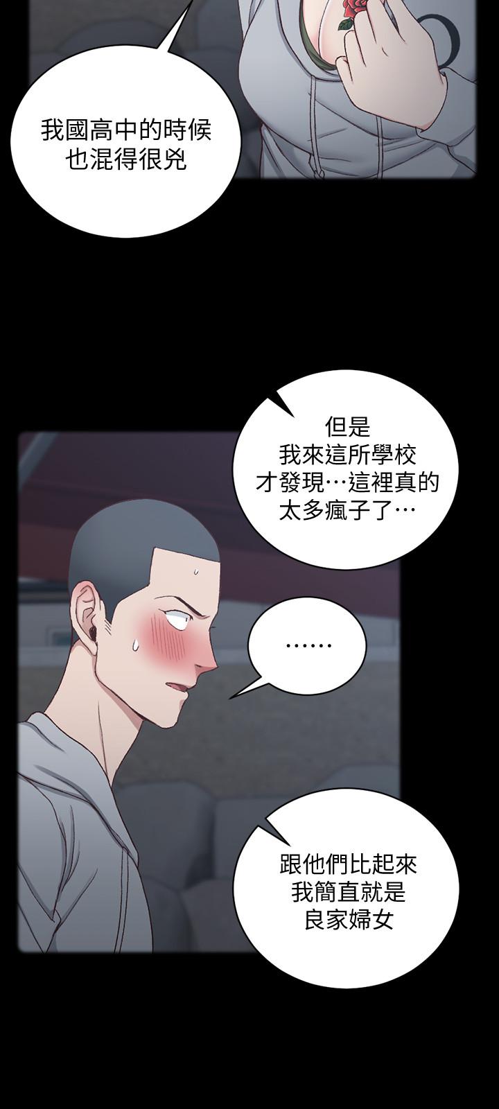 第93話-喝醉后好想要 - 第15.jpg页