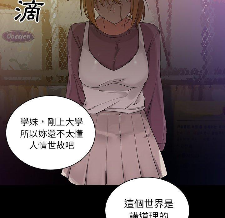 第5话 - 第88.jpg页