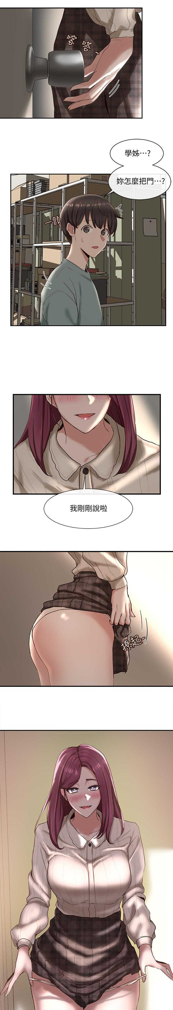 第4話-道具室的特殊用途 - 第24.jpg页