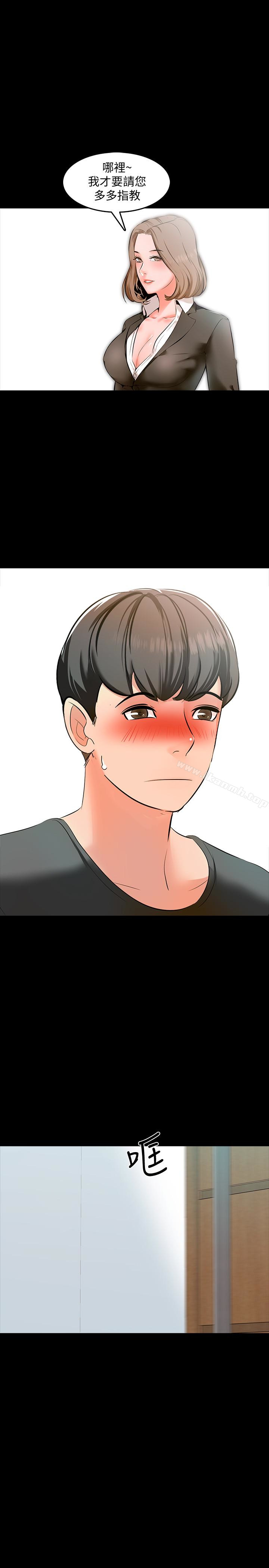 第3话-老师严格的教育方式 - 第20.jpg页