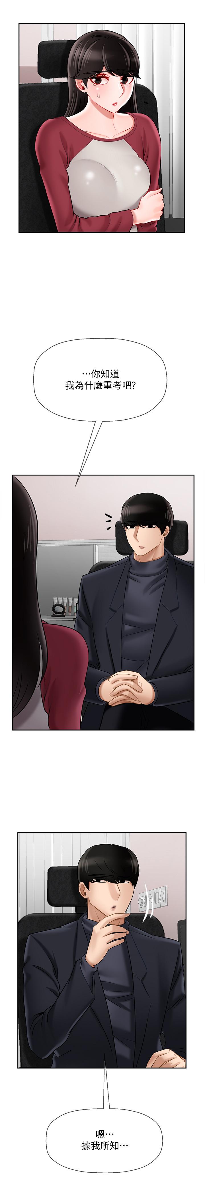 第30話-嫉妒女兒的媽媽 - 第9.jpg页