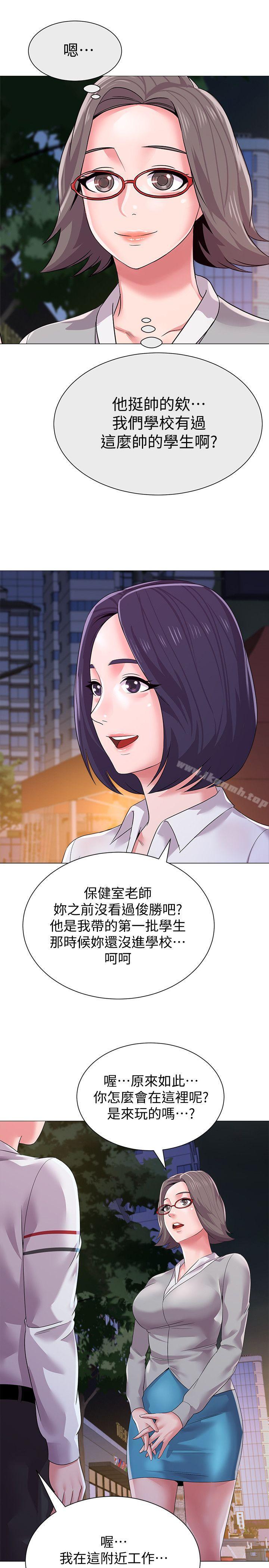 第16话-我可以上那个老师吗? - 第15.jpg页