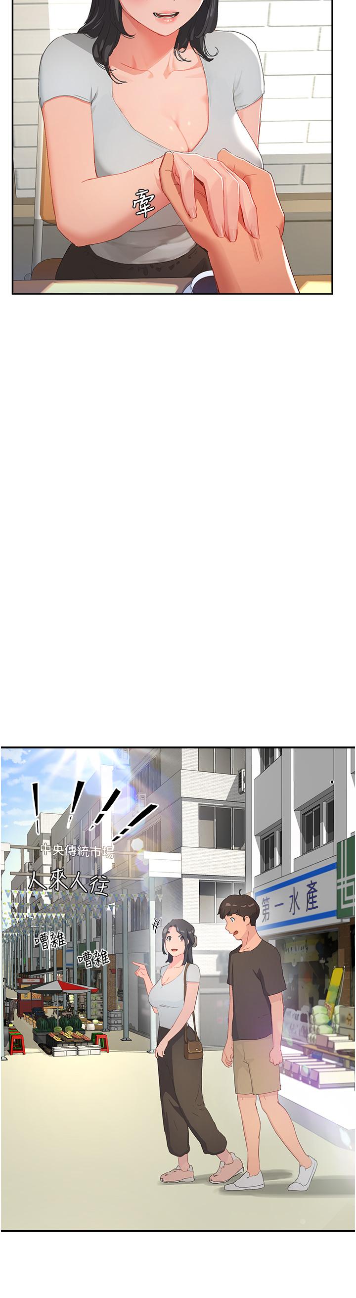 第29话-逸軒，你可以幫我嗎 - 第17.jpg页