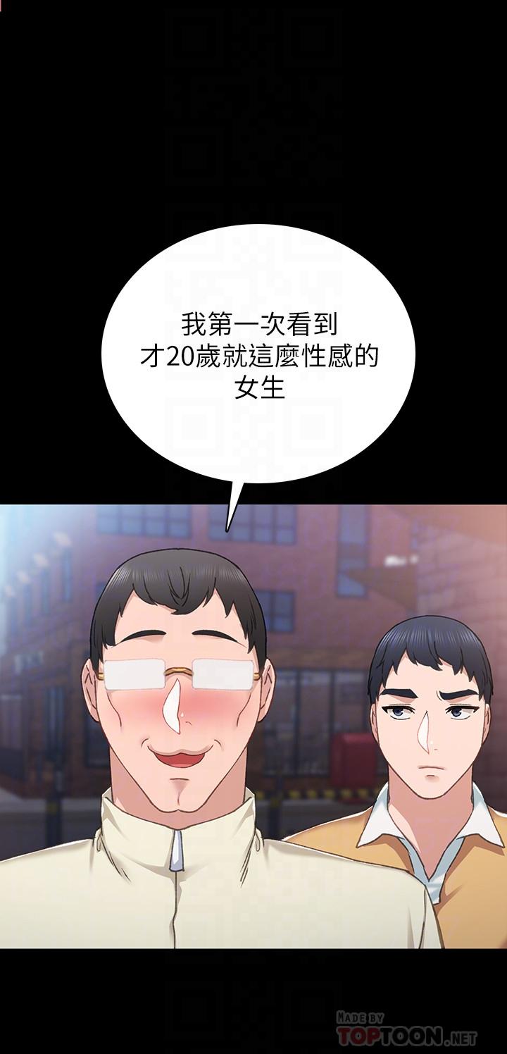 第67話-都有璟珊了，竟然還... - 第12.jpg页
