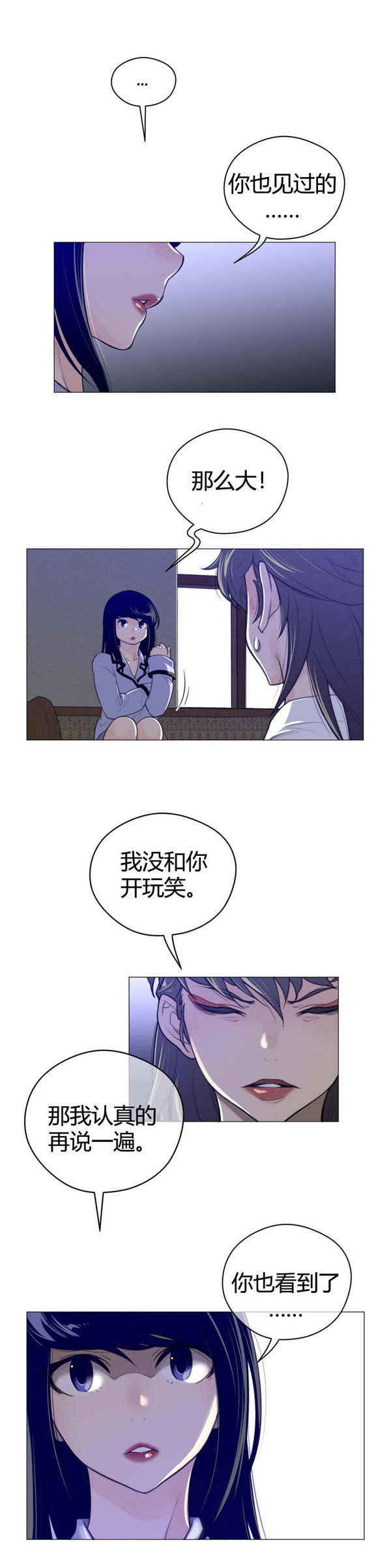 第 44 话 - 第16.jpg页