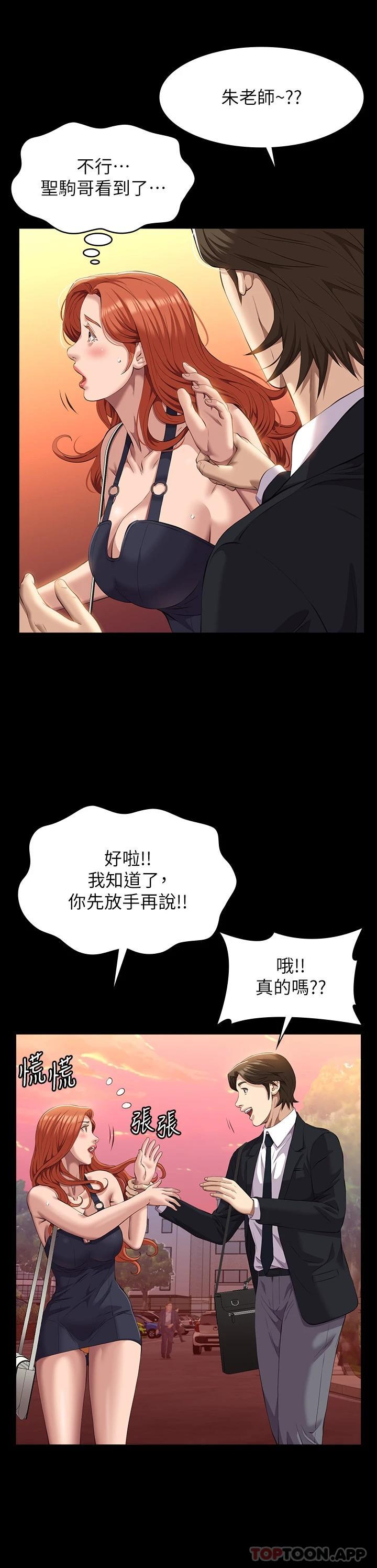 第44话-敢碰我女人的下场 - 第21.jpg页
