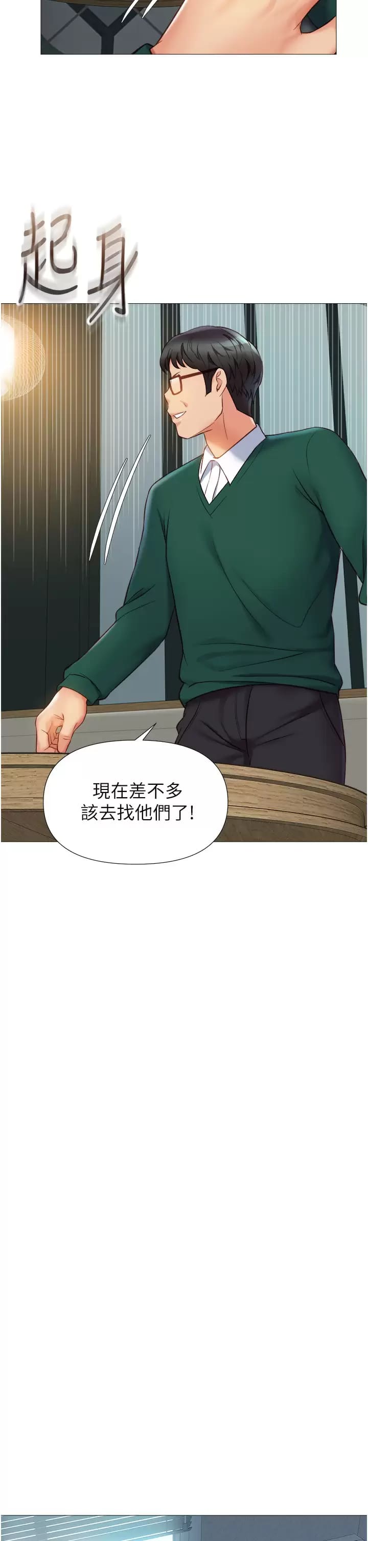 第81话-调教嚣张的母狗 - 第22.jpg页