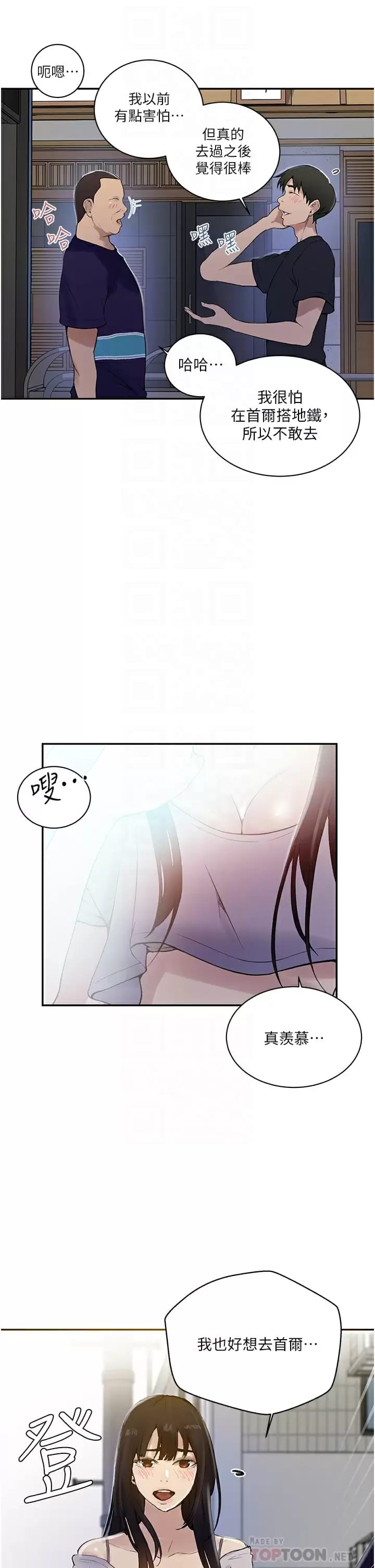 第158话-又熙姐…你变得好淫荡 - 第16.jpg页