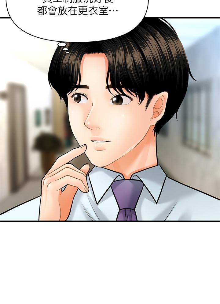 第12話-護理師誘人的翹臀 - 第30.jpg页