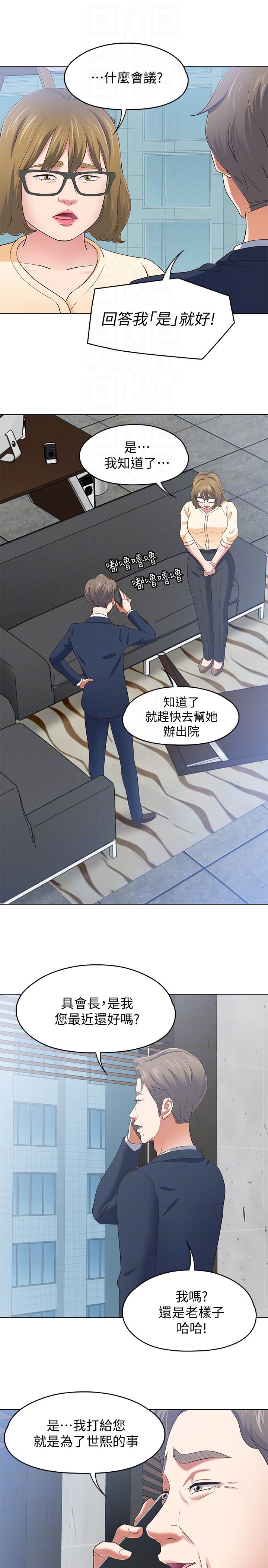 第 103 话 - 第17.jpg页