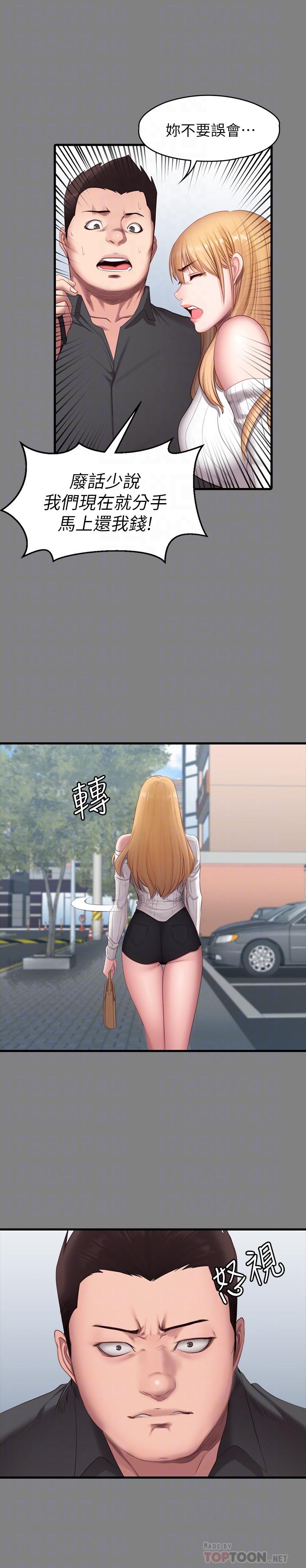 第61話-玩弄感情的前男友 - 第18.jpg页