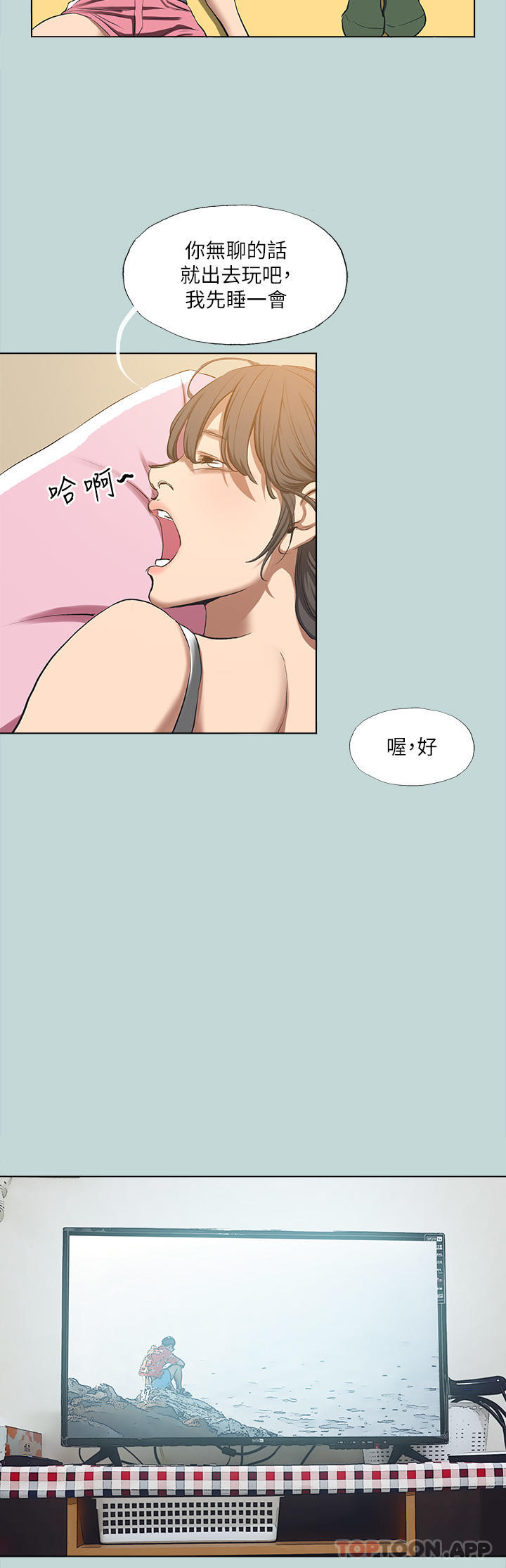 第114话-孤男寡女共处一室 - 第11.jpg页