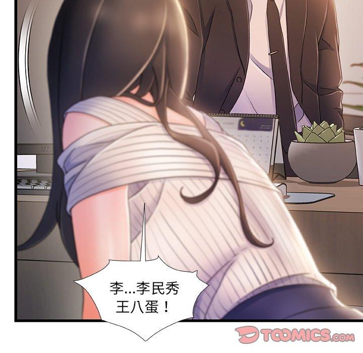 第 24 话 - 第62.jpg页