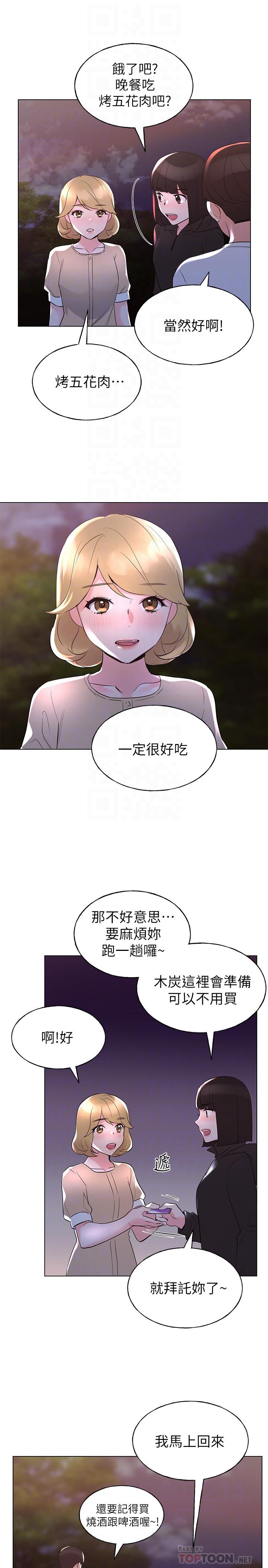 第74話-察覺兩人的關係了？ - 第18.jpg页