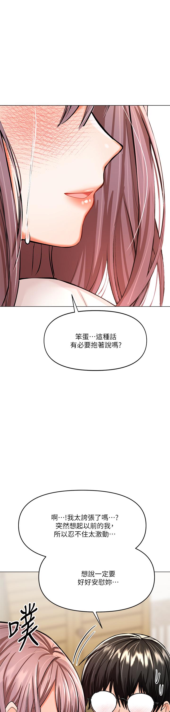 第16話-性感OL的身體管教 - 第59.jpg页
