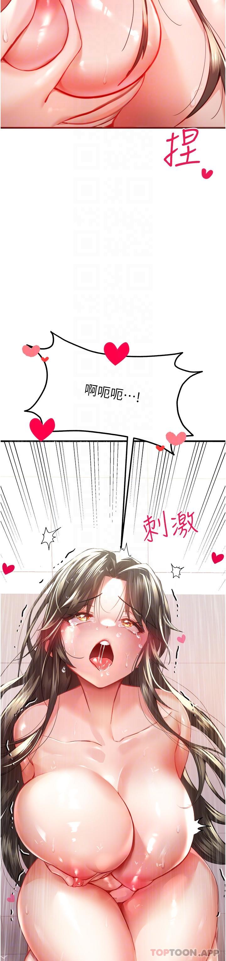 第6话-请让晓彤小姐高潮两次吧 - 第21.jpg页