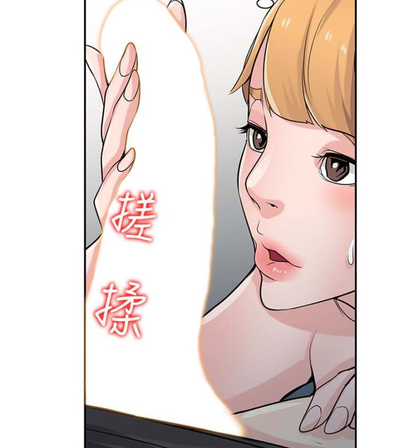 第49話-我就賞妳個痛快! - 第46.jpg页