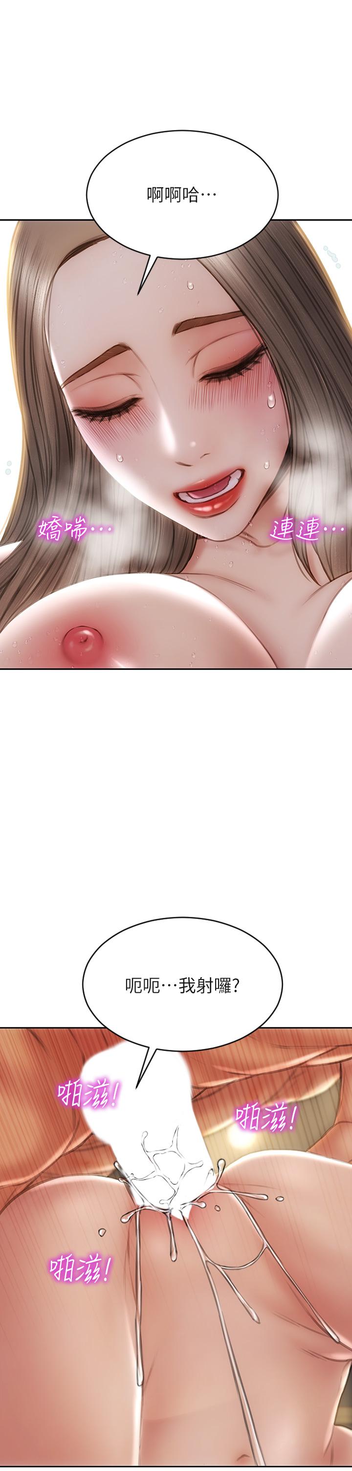第52話-穿上酒店戰袍的老師 - 第22.jpg页