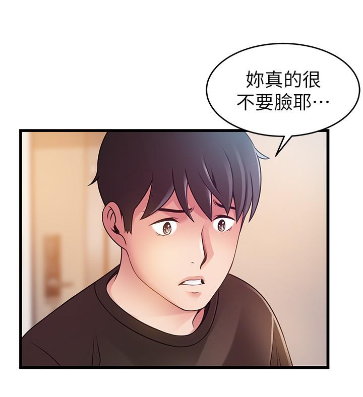 第109話-商務公寓變成動物王國 - 第5.jpg页