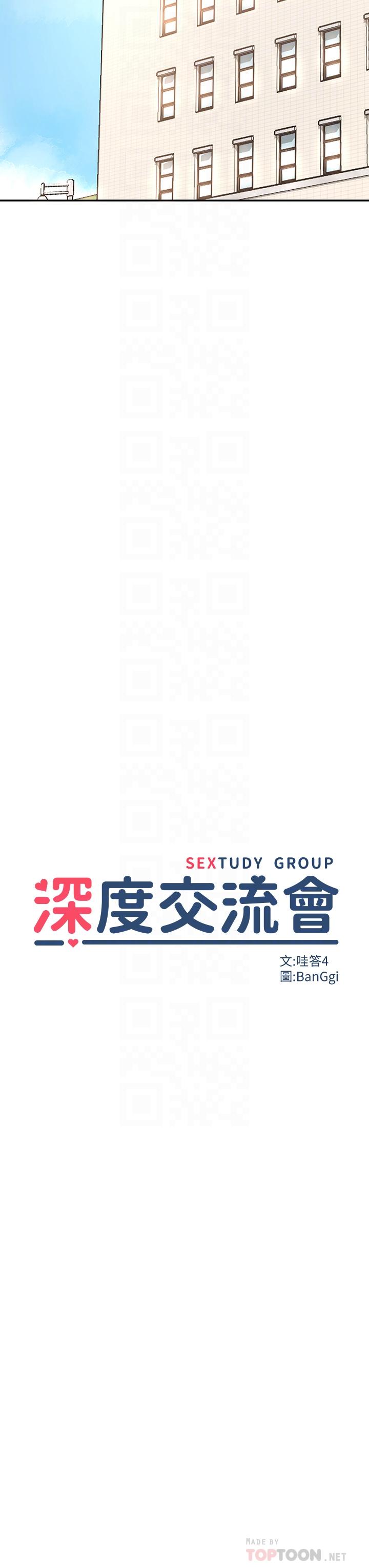 第4話-開幹前的狂歡 - 第6.jpg页