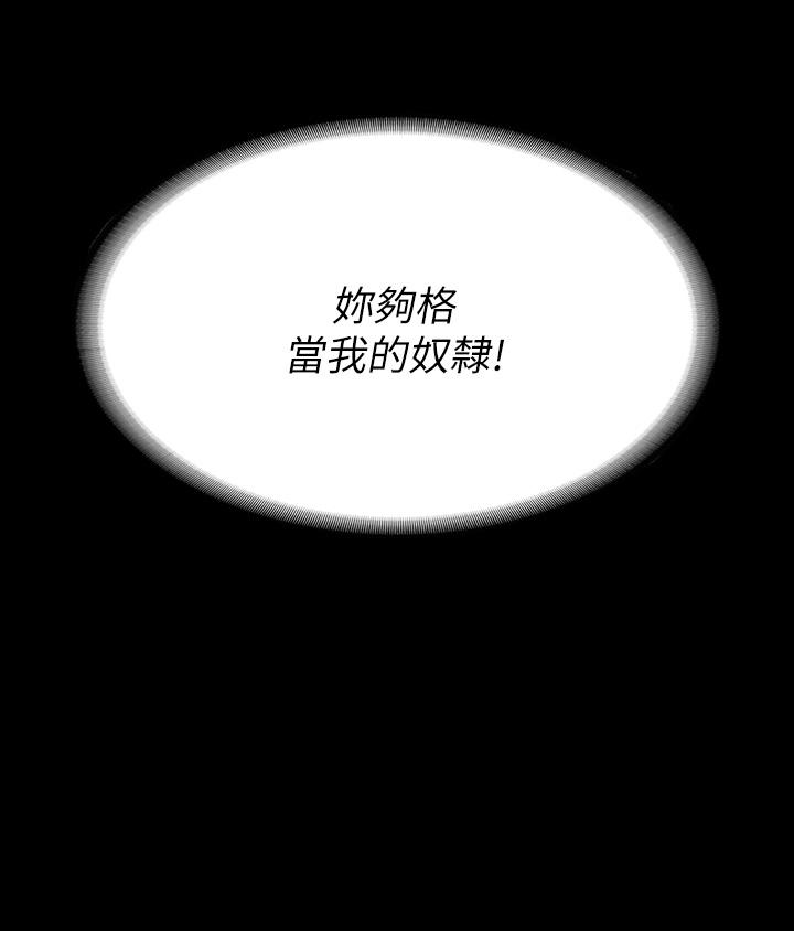 第73話-請隨心所欲的射在我體內 - 第5.jpg页