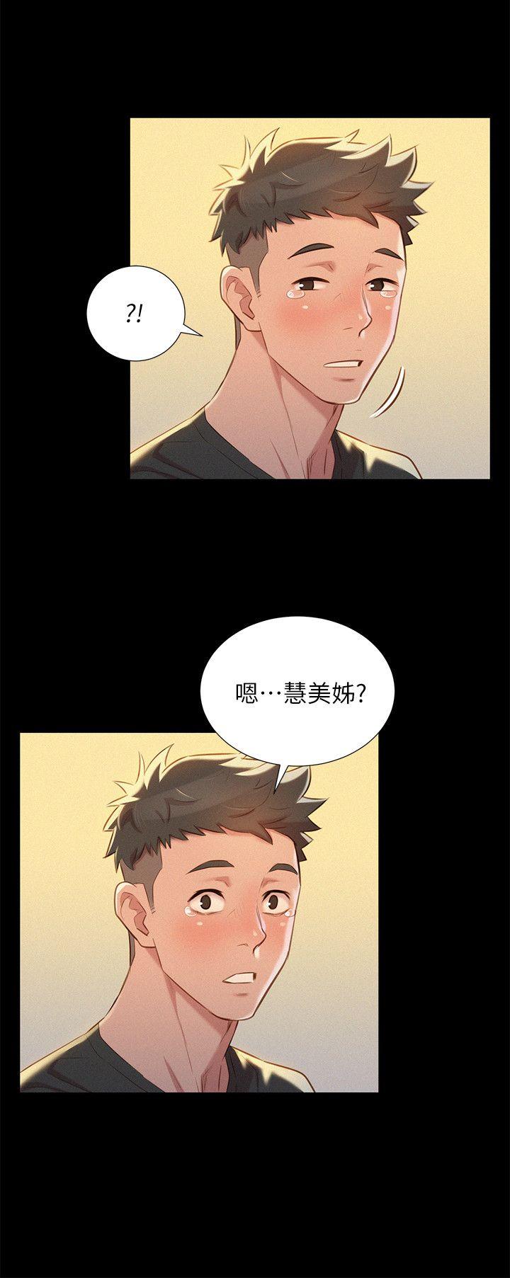 第30话-姊姊為什麼要跟那個傢伙做! - 第8.jpg页