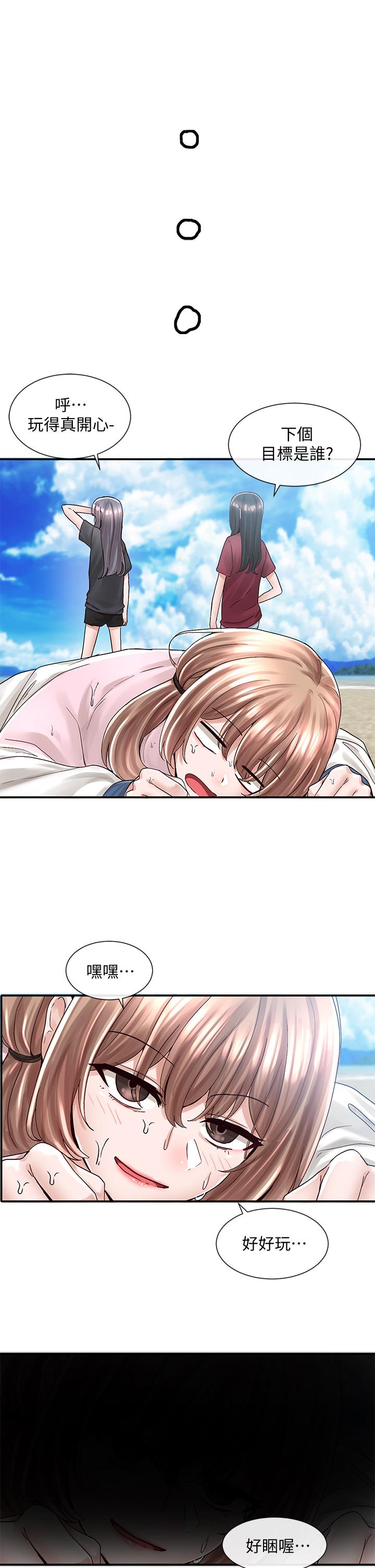 第78話-濕透的姐姐們 - 第15.jpg页