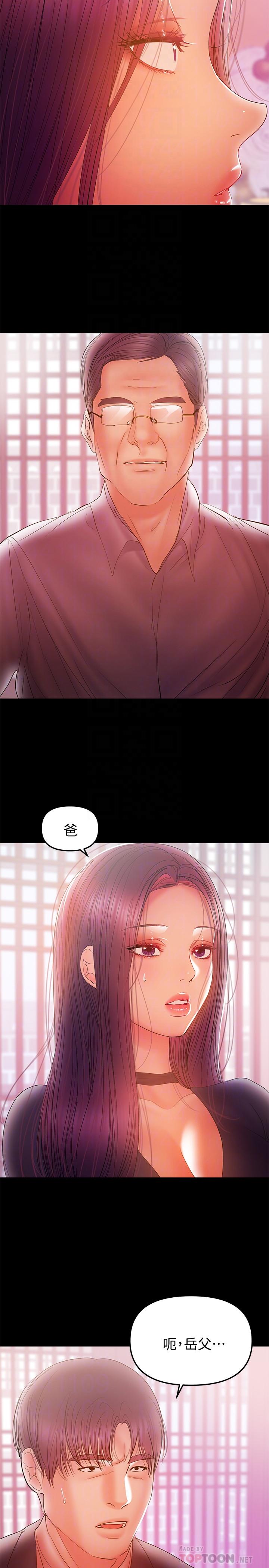 第33話-讓我爽的話我就考慮看看 - 第16.jpg页