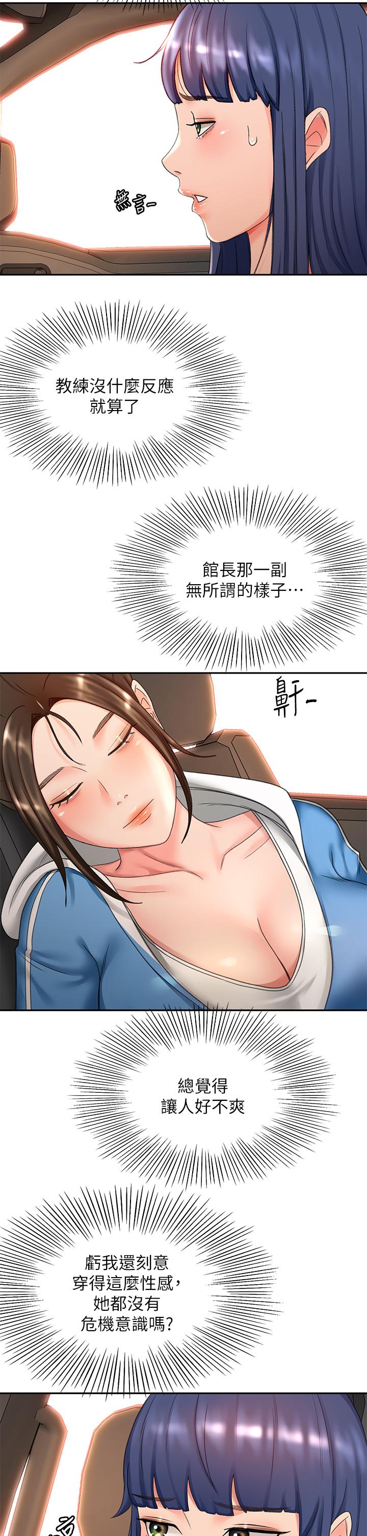 第46話-吸力爆表的蜜穴 - 第30.jpg页