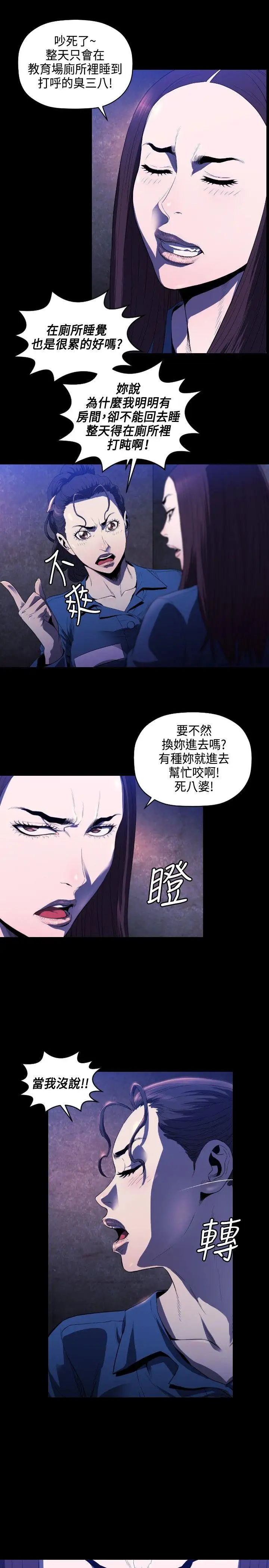 第6话 - 第8.jpg页
