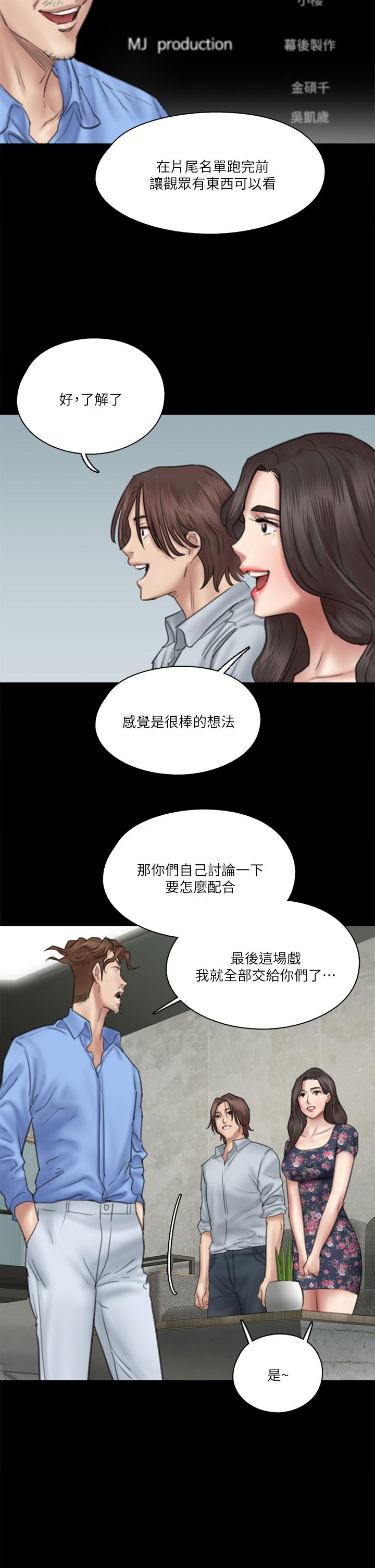 第32話-親熱被撞見 - 第15.jpg页