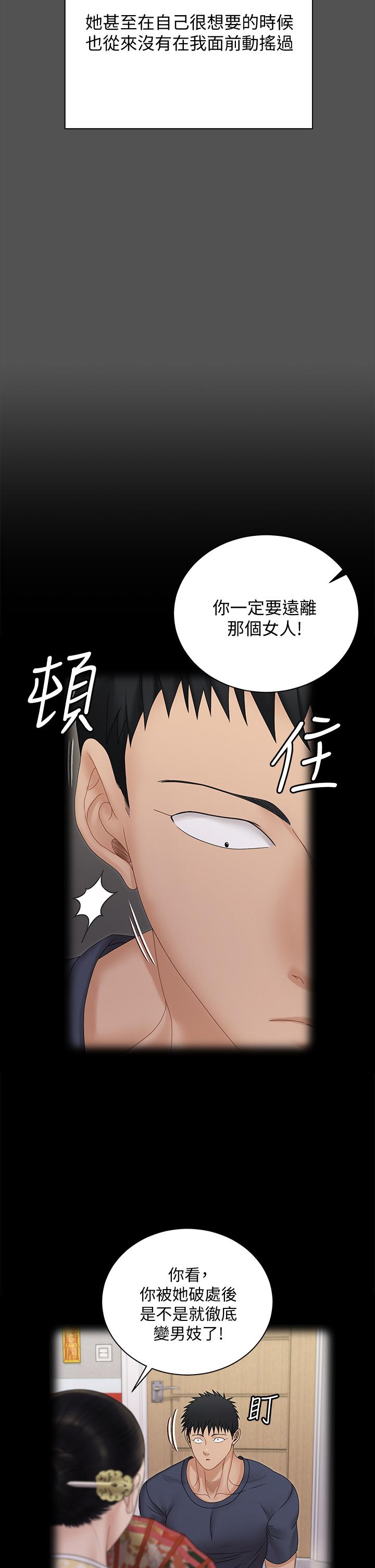 第161話-江霖唯一贏不過的女人 - 第36.jpg页
