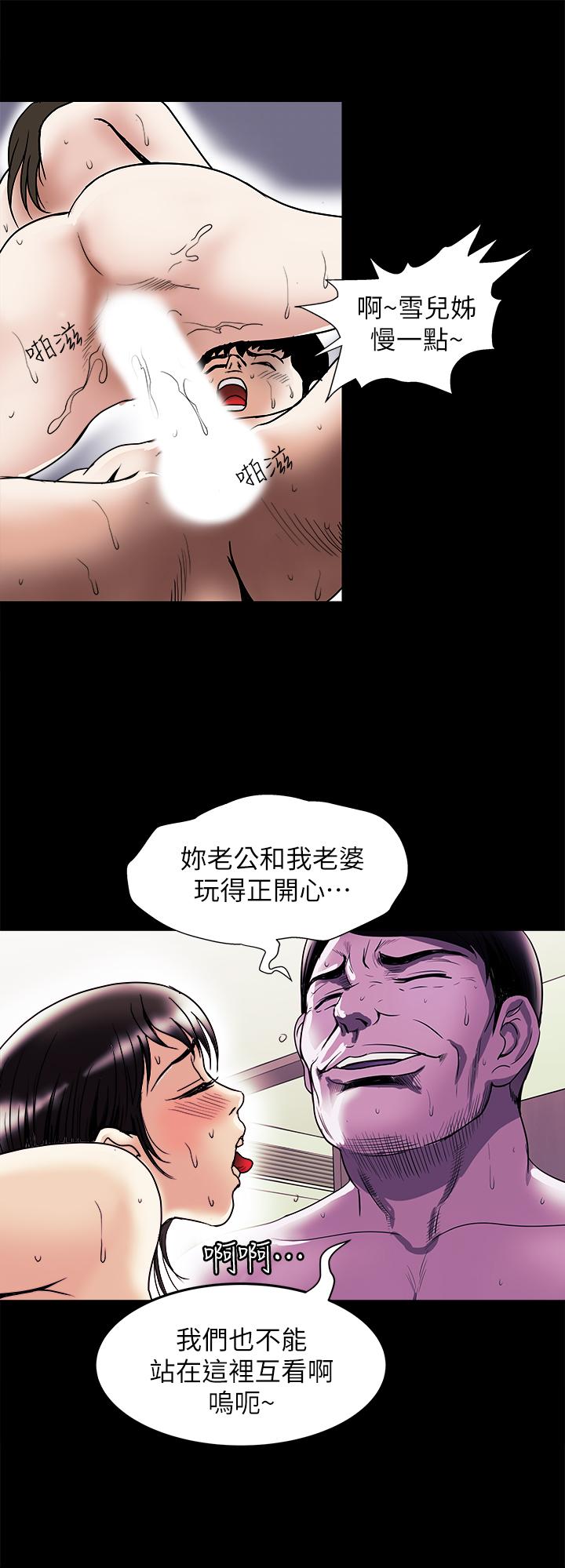 第92話(第2季)-雪兒堅定的決心 - 第17.jpg页