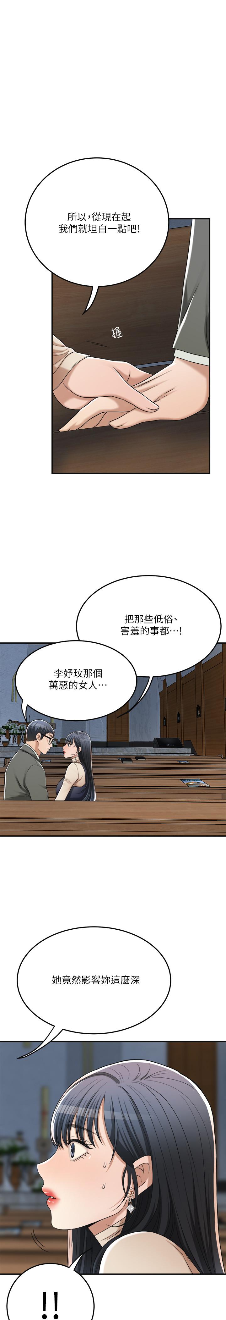 第40話-決定離家出走的筱妍 - 第31.jpg页
