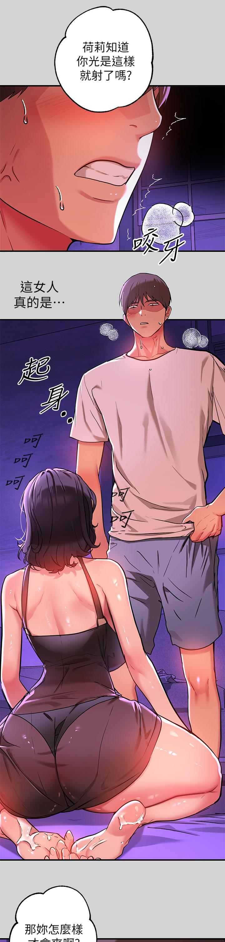 第17話-喜歡粗魯點 - 第25.jpg页