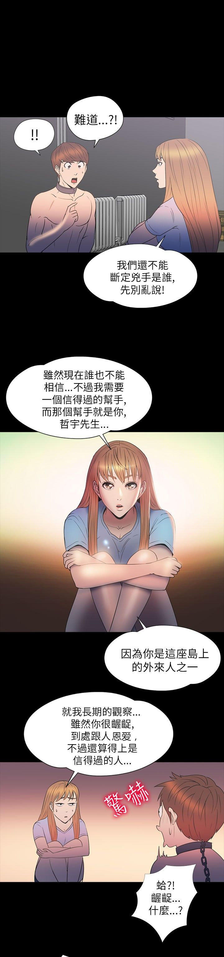第 28 话 - 第12.jpg页