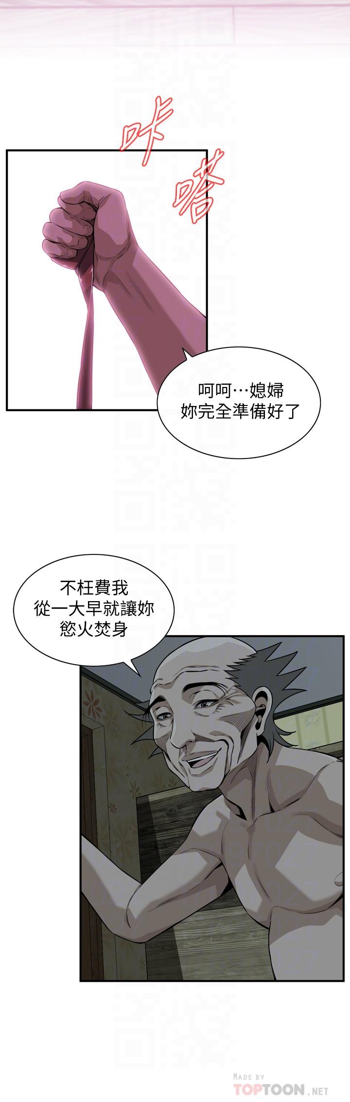 第195話(第3季)-羞恥感馬上就變成快感 - 第12.jpg页