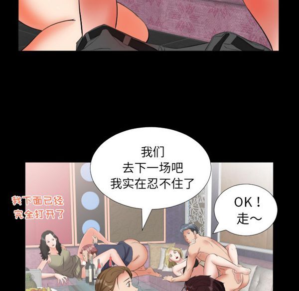 第 10 话 - 第54.jpg页
