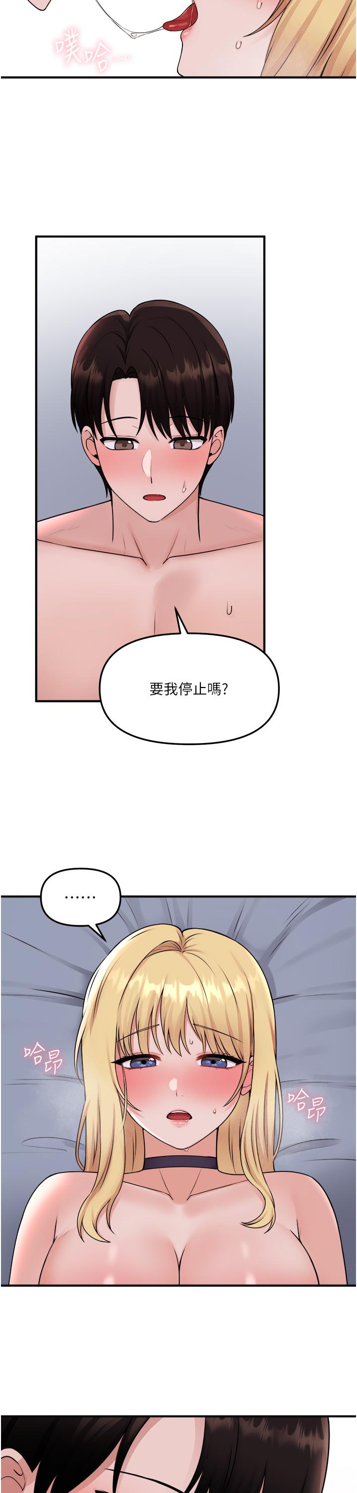 第38話-讓人忍不住的淫蕩胴體 - 第28.jpg页