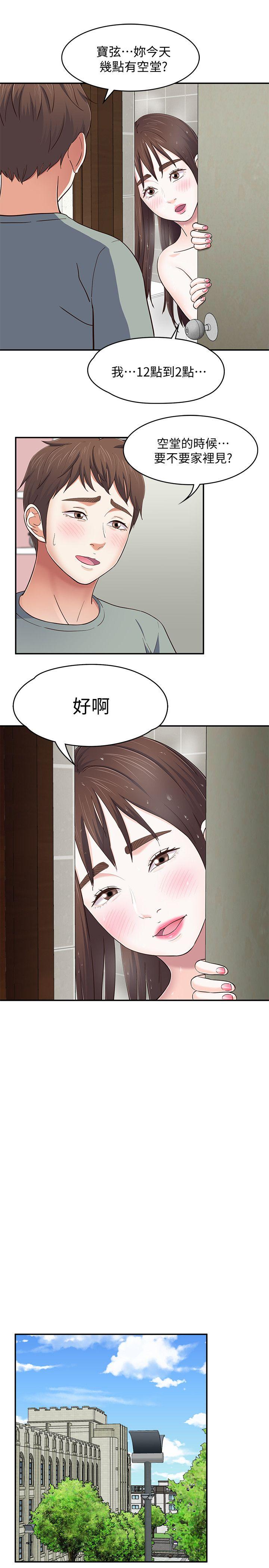 第 82 话 - 第16.jpg页